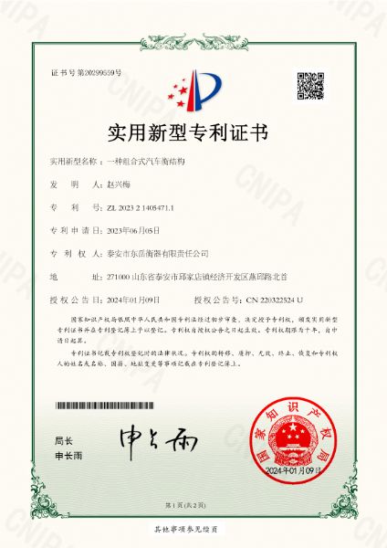 2023214054711一種組合式汽車(chē)衡結構