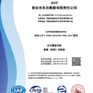 質(zhì)量管理體系認證證書(shū)